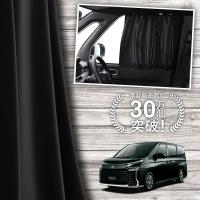 日本製 新型 ノア 90 系 ヴォクシー 90 系 カーテン マグネット マグネットカーテン UVカット 紫外線 日除け サンシェード 「ネコポス」 | アトマイズ