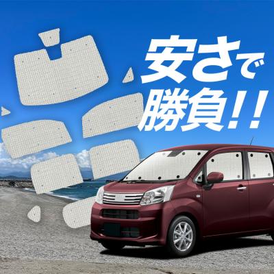ムーヴカスタム la150s サンシェードの商品一覧 通販 - Yahoo ムーヴカスタム la150s サンシェードの商品一覧 通販 - Yahoo