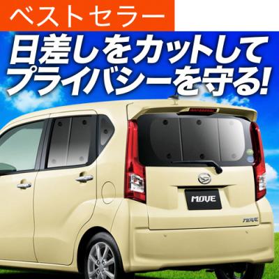 ムーヴカスタム la150s サンシェードのおすすめ人気商品一覧 通販