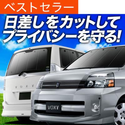 サンシェード VOXY 60系のおすすめ人気商品一覧 通販 - Yahoo!ショッピング