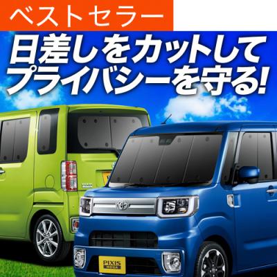 ピクシスメガ 車中泊のおすすめ人気商品一覧 通販 - Yahoo!ショッピング