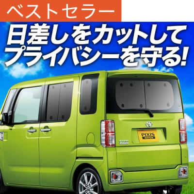 ピクシスメガ 車中泊のおすすめ人気商品一覧 通販 - Yahoo!ショッピング