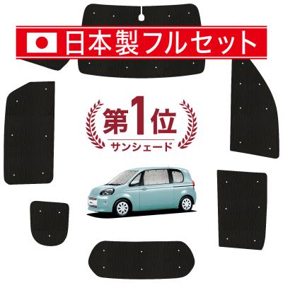 ポルテ サンシェード(自動車用 サンシェイド、バイザー)の商品 ポルテ サンシェード(自動車用 サンシェイド、バイザー)の商品