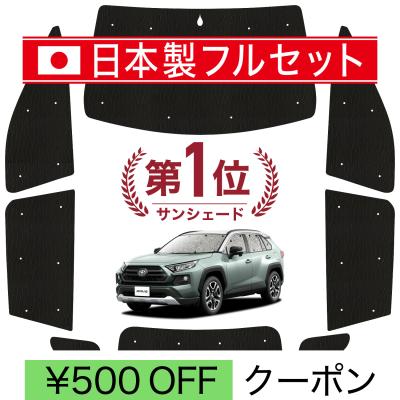 RAV4 サンシェード一式　車中泊セット rav4 車中泊（車、バイク、自転車）のおすすめ人気商品一覧 通販