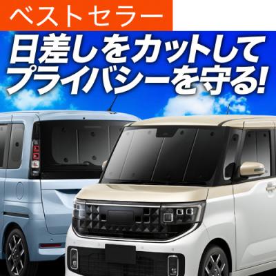 アトマイズ - サンシェード フルセット｜Yahoo!ショッピング