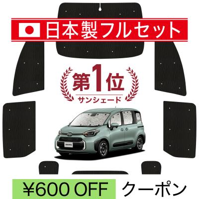 トヨタ　シエンタ10系　純正サンシェード モデリスタ　MSA70-52001 トヨタシエンタ10系純正サンシェード モデリスタMSA70-52001