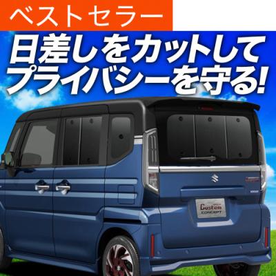 スペーシアカスタムmk54s（サンシェイド、バイザー取り付け位置：リア