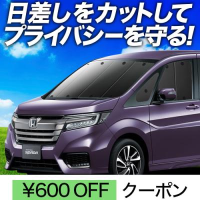 ステップワゴン 車中泊 目隠しの商品一覧 通販 - Yahoo!ショッピング ステップワゴン 車中泊 目隠しの商品一覧 通販 - Yahoo!ショッピング