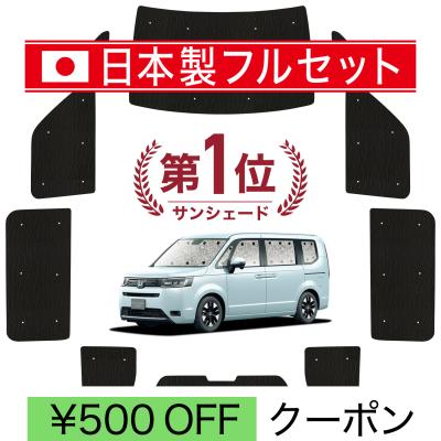 ステップワゴン 車中泊 目隠しの商品一覧 通販 - Yahoo!ショッピング ステップワゴン 車中泊 目隠しの商品一覧 通販 - Yahoo!ショッピング