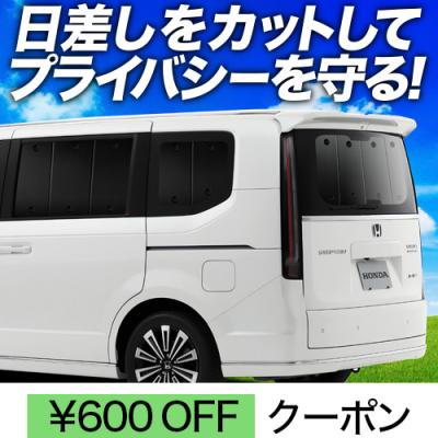 ステップワゴン 車中泊 目隠しの商品一覧 通販 - Yahoo!ショッピング ステップワゴン 車中泊 目隠しの商品一覧 通販 - Yahoo!ショッピング