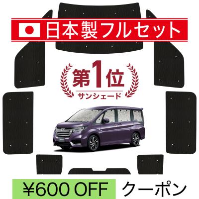 RKステップワゴン用断熱シェード1台分　Ｆ5面　R5面　キャンプ　車中泊　スノボ 01s-c006-fu.jpg