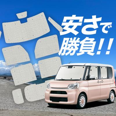 タント 車中泊 目隠しの商品一覧 通販 - Yahoo!ショッピング タント 車中泊 目隠しの商品一覧 通販 - Yahoo!ショッピング