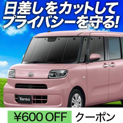 タント 車中泊 目隠しの商品一覧 通販 - Yahoo!ショッピング タント 車中泊 目隠しの商品一覧 通販 - Yahoo!ショッピング