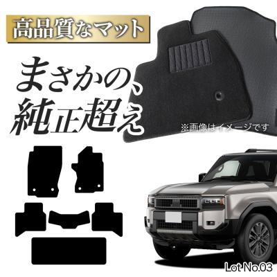 ランクル250 フロアマット クラフトワークスのおすすめ人気商品一覧