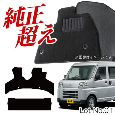 ピクシスバン（フロアマット、車用マット）｜自動車 | 車、バイク