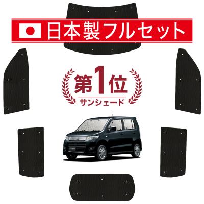 ワゴンR 車中泊 サンシェードの商品一覧 通販 - Yahoo!ショッピング ワゴンR 車中泊 サンシェードの商品一覧 通販 - Yahoo!ショッピング