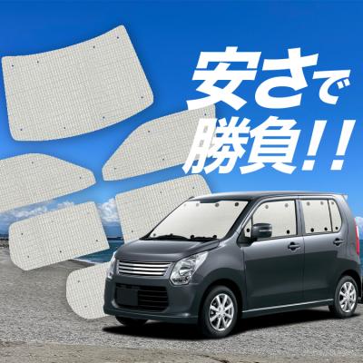 ワゴンrスティングレーmh34s シェードの商品一覧 通販 - Yahoo ワゴンrスティングレーmh34s シェードの商品一覧 通販 - Yahoo