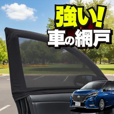 車 網戸 セレナのおすすめ人気商品一覧 通販 - Yahoo!ショッピング