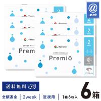コンタクトレンズ2WEEK 2ウィークメニコンプレミオ 6枚×6箱 送料無料 2週間使い捨て | アットマークドットネット