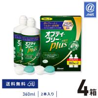 ケア用品 オプティフリープラスダブル360ml2本×4箱 送料無料 | アットマークドットネット