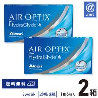 コンタクトレンズ2WEEK エアオプティクス プラス ハイドラグライド×2箱 送料無料 2週間使い捨て | アットマークドットネット