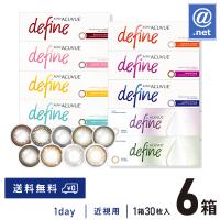 カラコン カラーコンタクト ワンデーアキュビュー ディファインモイスト30枚×6箱 送料無料 1日使い捨て | アットマークドットネット