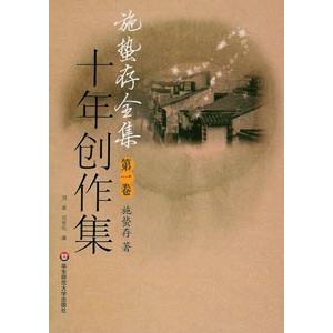 李娟 中国語文学作品集 10冊セット 李娟 我的阿勒泰 中国