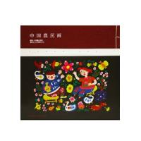 中国農民画−東豊巻（日文版） | 亜東書店Yahoo!ショップ