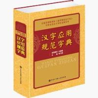 タイ語辞典（中国語辞典）｜各国語辞典｜語学、辞書 | 本、雑誌