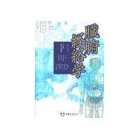 新版 経絡経穴概論 第2版（本、雑誌、コミック）のおすすめ人気商品