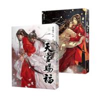 [中国語繁体字] 天官賜福  ５〜６册 | 亜東書店Yahoo!ショップ