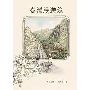 台湾茶（本、雑誌、コミック）のおすすめ人気商品一覧 通販 - Yahoo