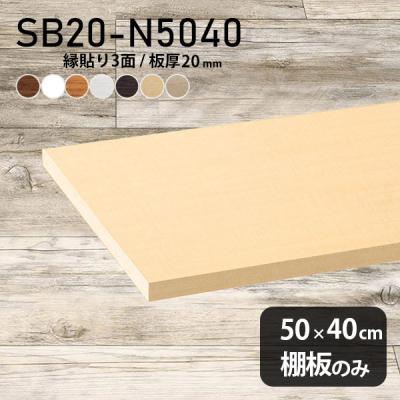 パイン集成材 厚さ20mm（化粧合板、ベニヤ板材料）｜木材｜材料、資材