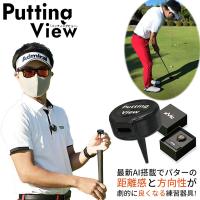 「送料無料」xVic パッティングビュー 練習器具 ブラック | テレ東アトミックゴルフヤフー店