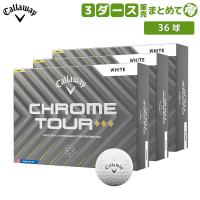 「送料無料」キャロウェイ CHROME TOUR ◆◆◆ ゴルフボール 3ダース/36球 | テレ東アトミックゴルフヤフー店
