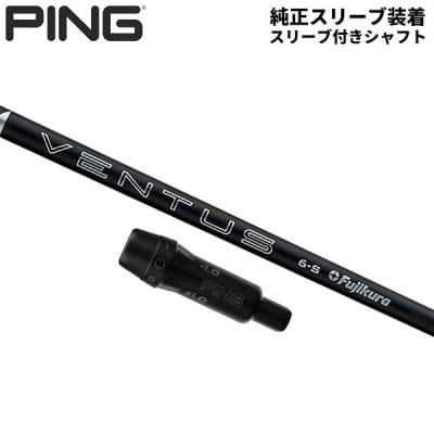 ベンタスtrブルー 6s（PING／スポーツ用品）のおすすめ人気商品一覧