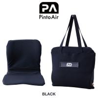 P!NTO Air BLACK(ピント エアー ブラック) 持ち運び用バッグ一体タイプ 正しい姿勢の習慣用座布団 クッション　PINTO ピント | アトムオンラインショップ