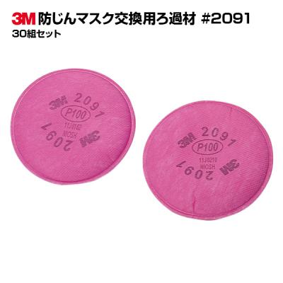 3m 2091のおすすめ人気商品一覧 通販 - Yahoo!ショッピング