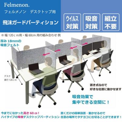アトムオンラインショップ - フェルメノン(硬質吸音フェルト アトムオンラインショップ - フェルメノン(硬質吸音フェルト