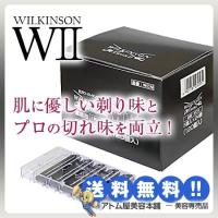 ウィルキンソン W2（ダブルツー）替刃 120枚入り（5個入り×24個）固定式2枚刃 カミソリ 剃刀 プロ用 業務用 | アトム屋美容本舗