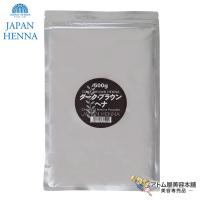 ジャパンヘナ 人工染料入りヘナ ダークブラウン 500g（雑貨タイプヘナ）ウィッグ 毛先のカラーリング ジアミン入り 人工染料混合 業務用 | アトム屋美容本舗