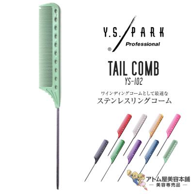 ヘアコームセット パドルブラシ ブラシ コーム テール テールコーム Amazon | 【ツーブロックスタイルのお供に】 ヘアコームセット