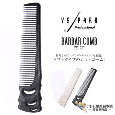 理容 櫛 コームの商品一覧 通販 - Yahoo!ショッピング