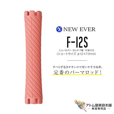 パーマロッド ニューエバー 12の商品一覧 通販 - Yahoo!ショッピング