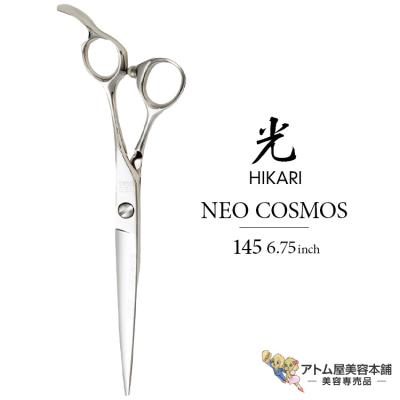 光 シザーのおすすめ人気商品一覧 通販 - Yahoo!ショッピング