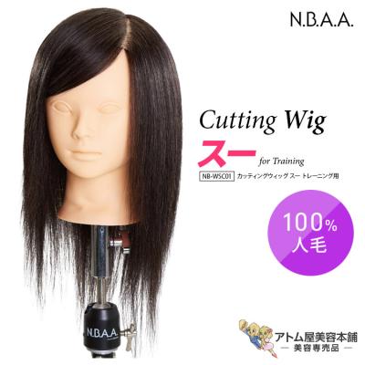 美容カットウィッグのおすすめ人気商品一覧 通販 - Yahoo