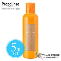 プロポリンス レギュラー 600ml＜5本セット！＞マウスウォッシュ 液体歯磨き 歯ミガキ 歯みがき 口内エステ 口内洗浄液 臭い ニオイ タバコ | アトム屋美容本舗