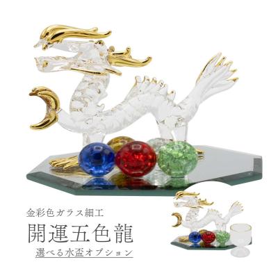 龍 ガラス 置物のおすすめ人気商品一覧 通販 - Yahoo!ショッピング