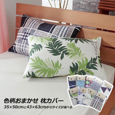 シーツ、カバー（柄：ペイズリー）｜布団、寝具｜家具、インテリア