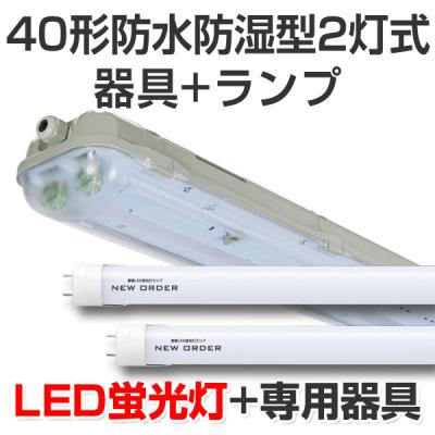 屋外蛍光灯器具の商品一覧 通販 - Yahoo!ショッピング 屋外蛍光灯器具の商品一覧 通販 - Yahoo!ショッピング